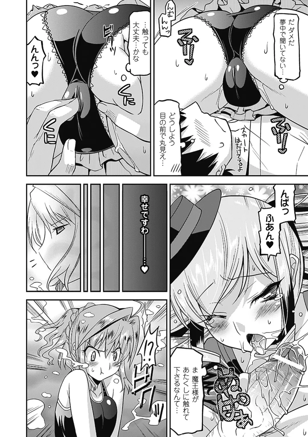 [Utamaro] Akuma de Konkatsu! Fhentai - Page 91