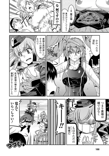 [Utamaro] Akuma de Konkatsu! Fhentai - Page 103