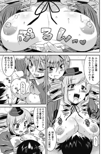 [Utamaro] Akuma de Konkatsu! Fhentai - Page 110