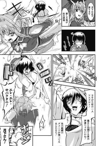 [Utamaro] Akuma de Konkatsu! Fhentai - Page 12