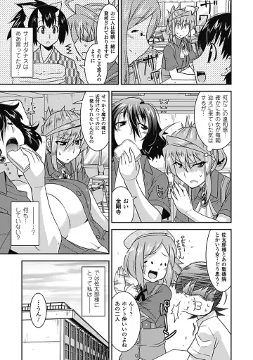 [Utamaro] Akuma de Konkatsu! Fhentai - Page 124