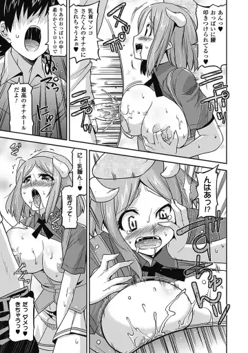 [Utamaro] Akuma de Konkatsu! Fhentai - Page 130