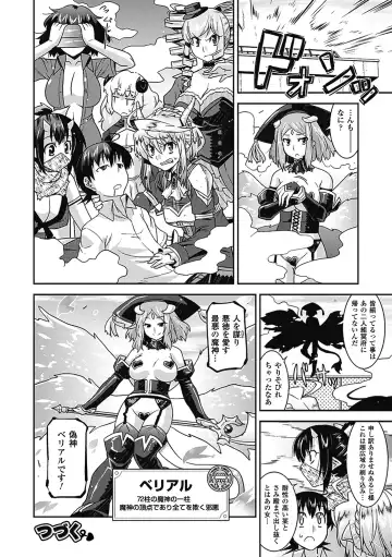 [Utamaro] Akuma de Konkatsu! Fhentai - Page 139