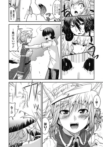 [Utamaro] Akuma de Konkatsu! Fhentai - Page 143