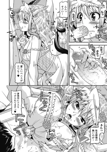 [Utamaro] Akuma de Konkatsu! Fhentai - Page 149