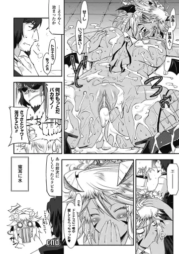 [Utamaro] Akuma de Konkatsu! Fhentai - Page 175