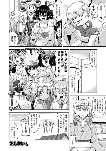 [Utamaro] Akuma de Konkatsu! Fhentai - Page 179