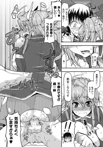 [Utamaro] Akuma de Konkatsu! Fhentai - Page 23