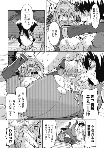 [Utamaro] Akuma de Konkatsu! Fhentai - Page 25