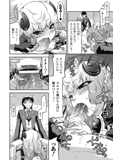 [Utamaro] Akuma de Konkatsu! Fhentai - Page 37