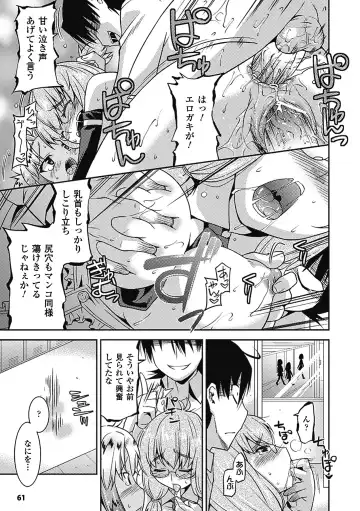 [Utamaro] Akuma de Konkatsu! Fhentai - Page 64