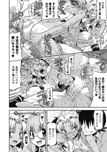 [Utamaro] Akuma de Konkatsu! Fhentai - Page 67