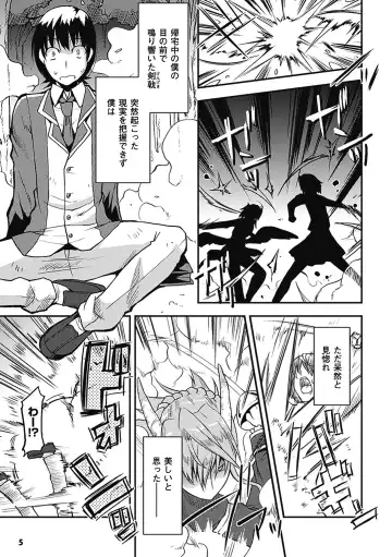 [Utamaro] Akuma de Konkatsu! Fhentai - Page 8