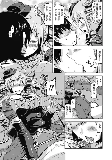 [Utamaro] Akuma de Konkatsu! Fhentai - Page 88