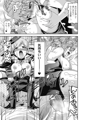 [Utamaro] Akuma de Konkatsu! Fhentai - Page 98