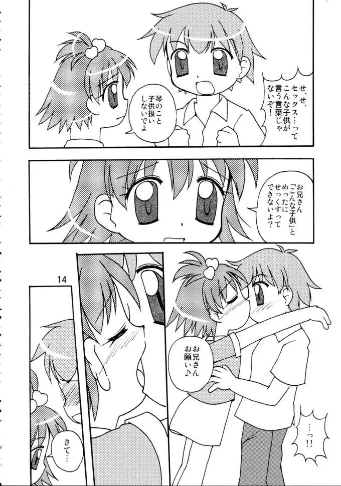 [Takeyabu] Koto-chan to ○△× dekitara iina Fhentai - Page 11