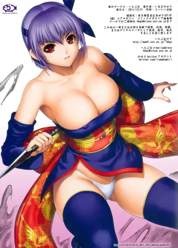 [Iruma Kamiri] H.SAS 04 (decensored) Fhentai - Page 18