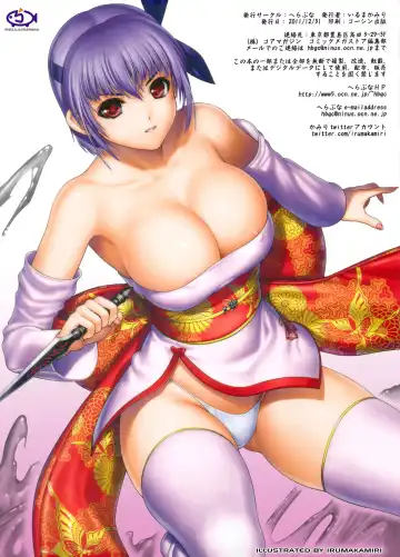 [Iruma Kamiri] H.SAS 04 (decensored) Fhentai - Page 2