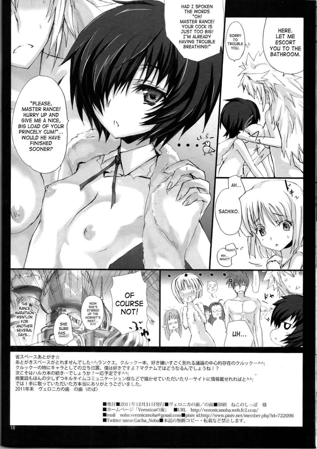 [Noba] Fukigen na Rance to, Crook Mofus | Ill-Tempered Rance & Crook Mofus Fhentai - Page 17