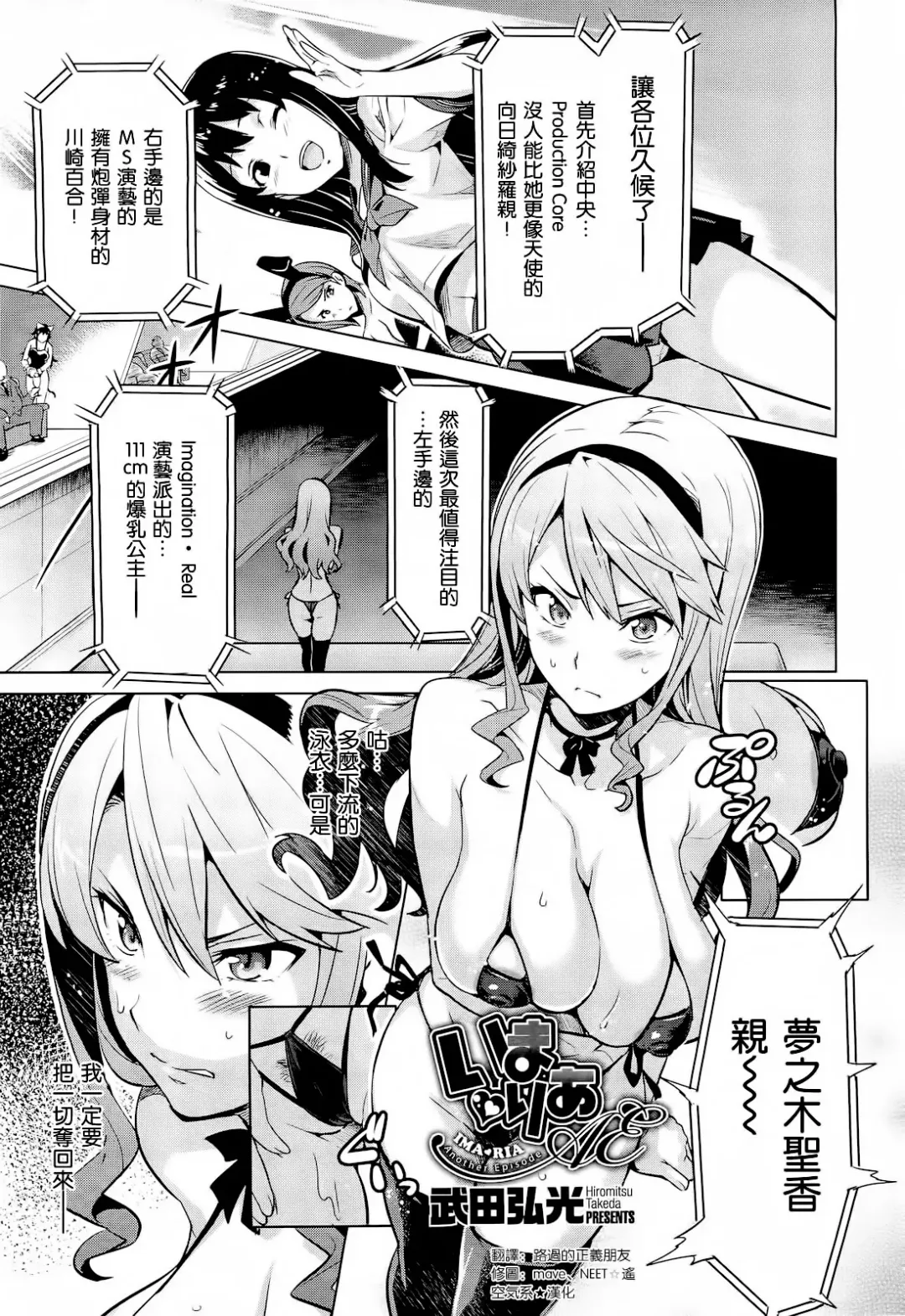 [Takeda Hiromitsu] Ima Ria  Another Episode Fhentai - Page 1