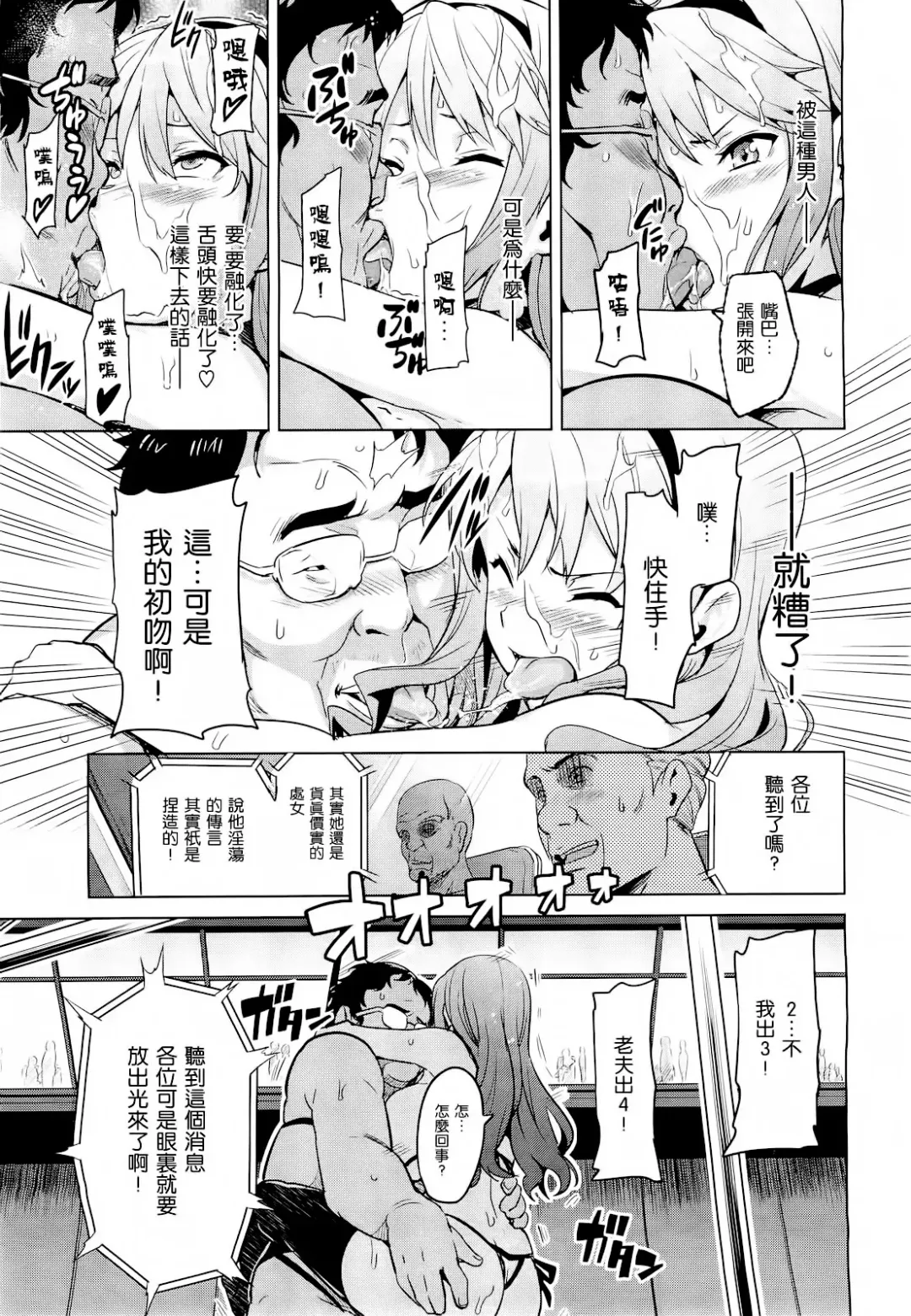 [Takeda Hiromitsu] Ima Ria  Another Episode Fhentai - Page 17