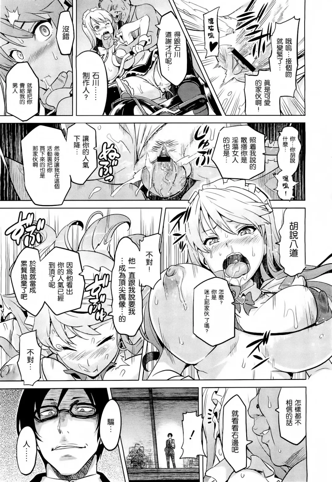 [Takeda Hiromitsu] Ima Ria  Another Episode Fhentai - Page 23