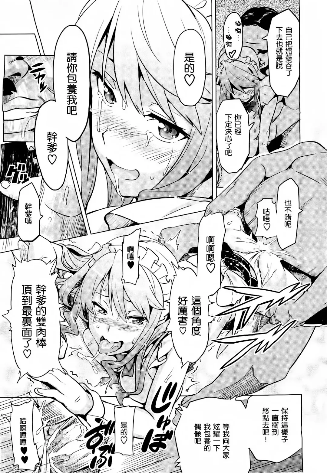 [Takeda Hiromitsu] Ima Ria  Another Episode Fhentai - Page 25