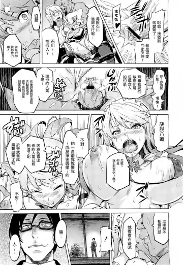 [Takeda Hiromitsu] Ima Ria  Another Episode Fhentai - Page 23