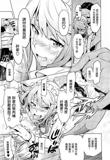 [Takeda Hiromitsu] Ima Ria  Another Episode Fhentai - Page 25