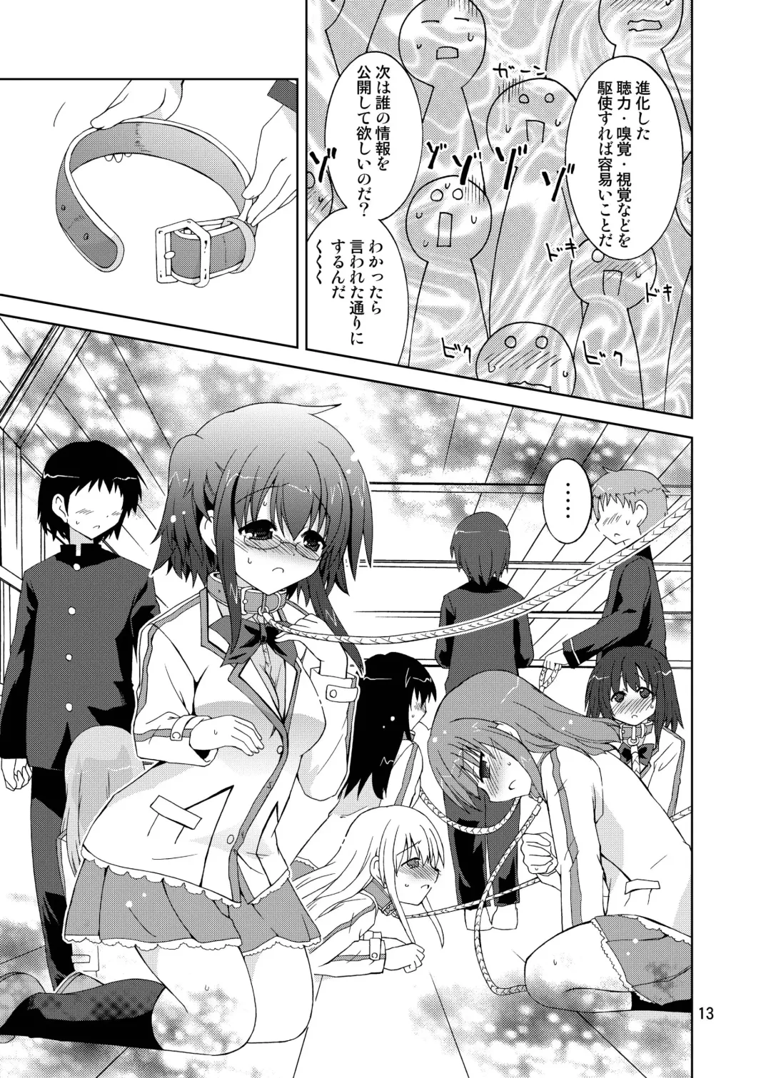 [Suihei Kiki] Suihei Kiki no "Mika ni Mikahara - Remake" ~Mika ni Inu no Sekai~ Fhentai - Page 13