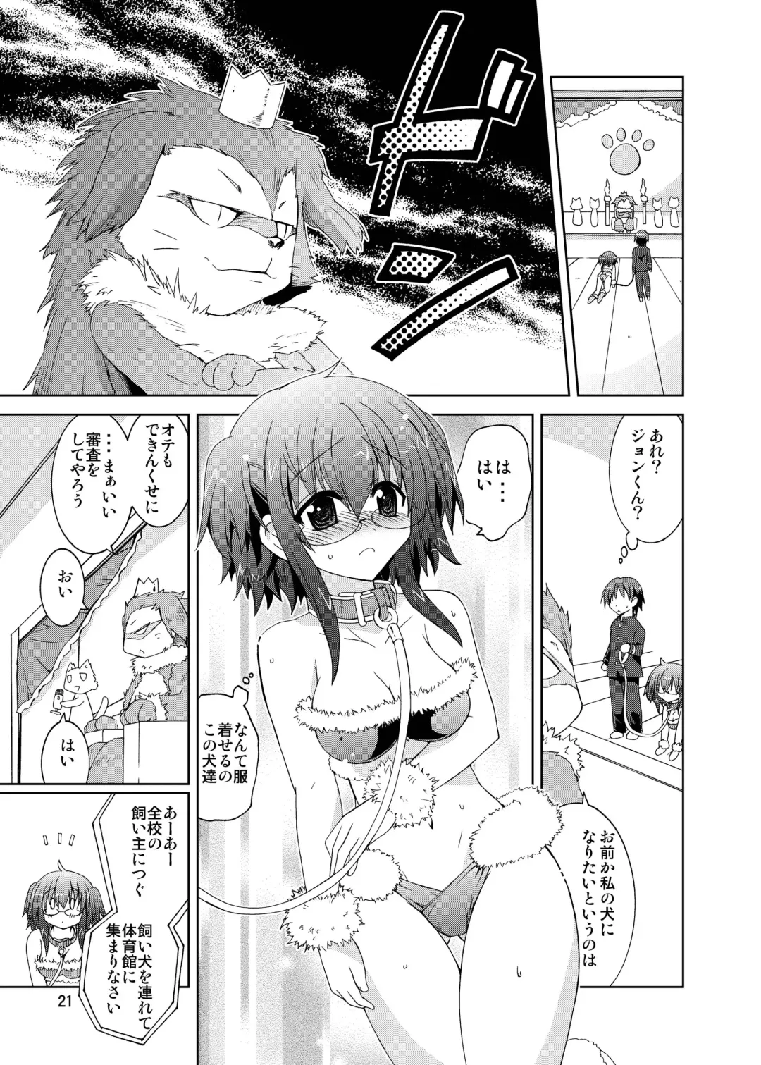 [Suihei Kiki] Suihei Kiki no "Mika ni Mikahara - Remake" ~Mika ni Inu no Sekai~ Fhentai - Page 21