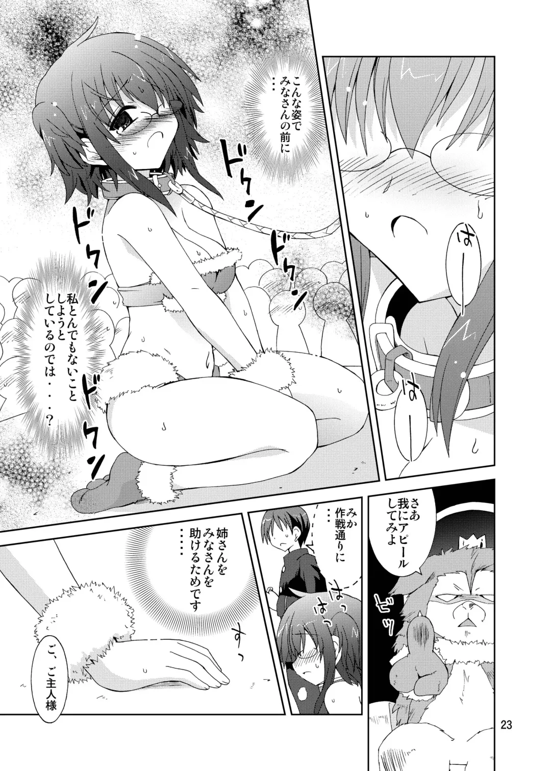 [Suihei Kiki] Suihei Kiki no "Mika ni Mikahara - Remake" ~Mika ni Inu no Sekai~ Fhentai - Page 23