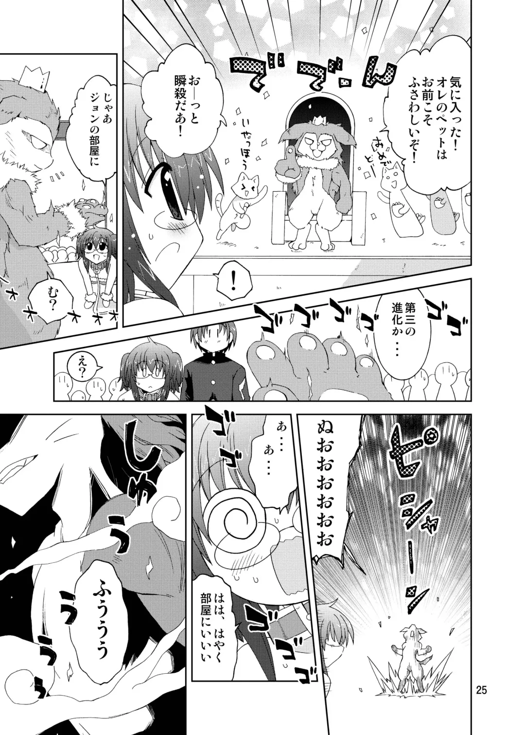 [Suihei Kiki] Suihei Kiki no "Mika ni Mikahara - Remake" ~Mika ni Inu no Sekai~ Fhentai - Page 25