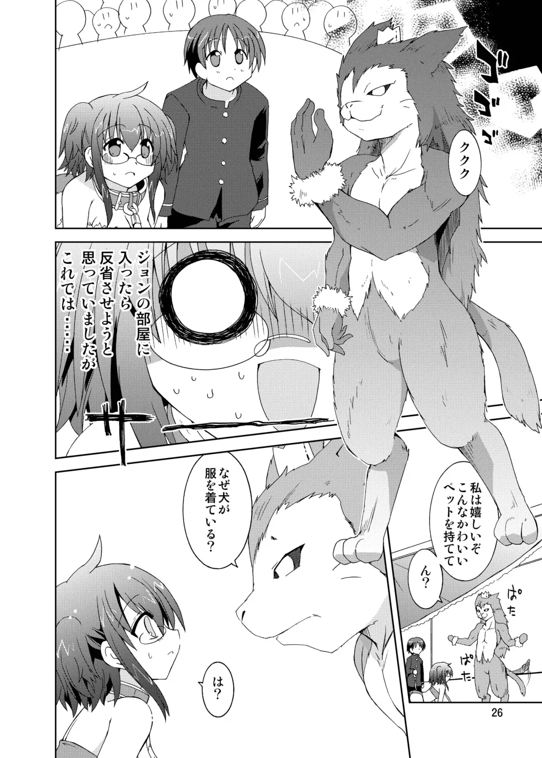 [Suihei Kiki] Suihei Kiki no "Mika ni Mikahara - Remake" ~Mika ni Inu no Sekai~ Fhentai - Page 26