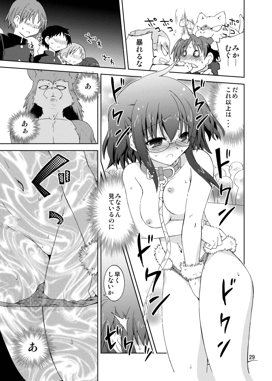 [Suihei Kiki] Suihei Kiki no "Mika ni Mikahara - Remake" ~Mika ni Inu no Sekai~ Fhentai - Page 29