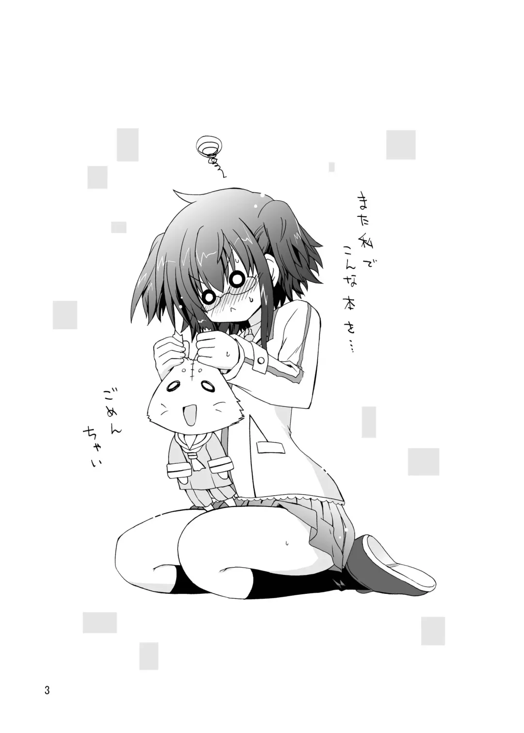 [Suihei Kiki] Suihei Kiki no "Mika ni Mikahara - Remake" ~Mika ni Inu no Sekai~ Fhentai - Page 3