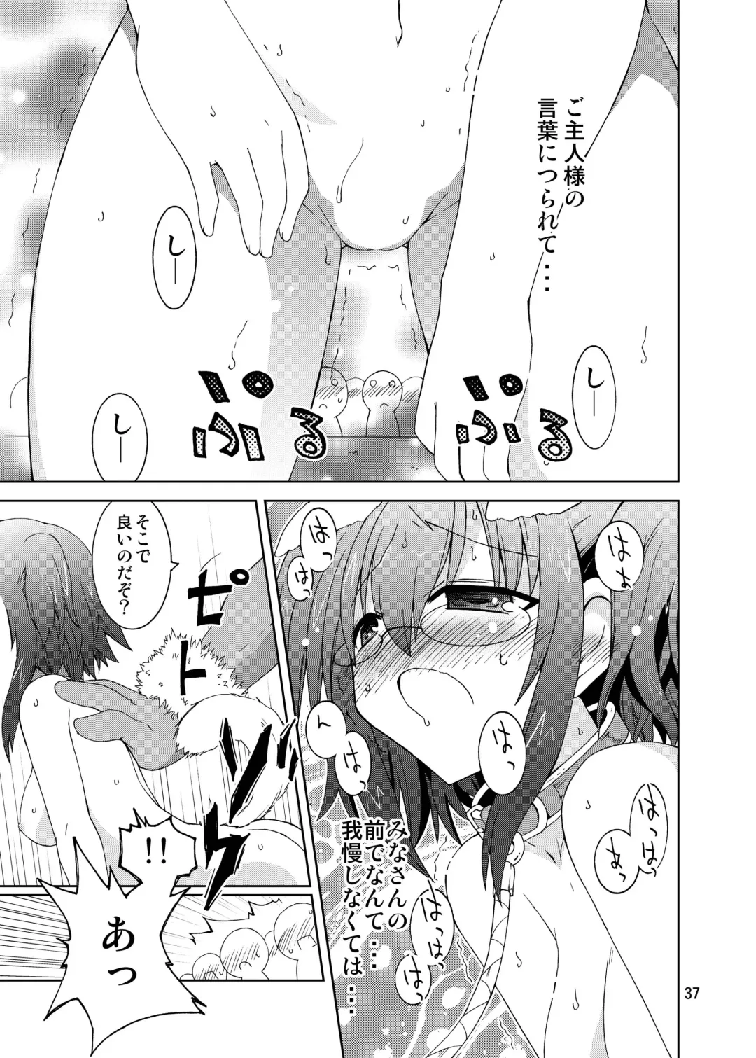 [Suihei Kiki] Suihei Kiki no "Mika ni Mikahara - Remake" ~Mika ni Inu no Sekai~ Fhentai - Page 37