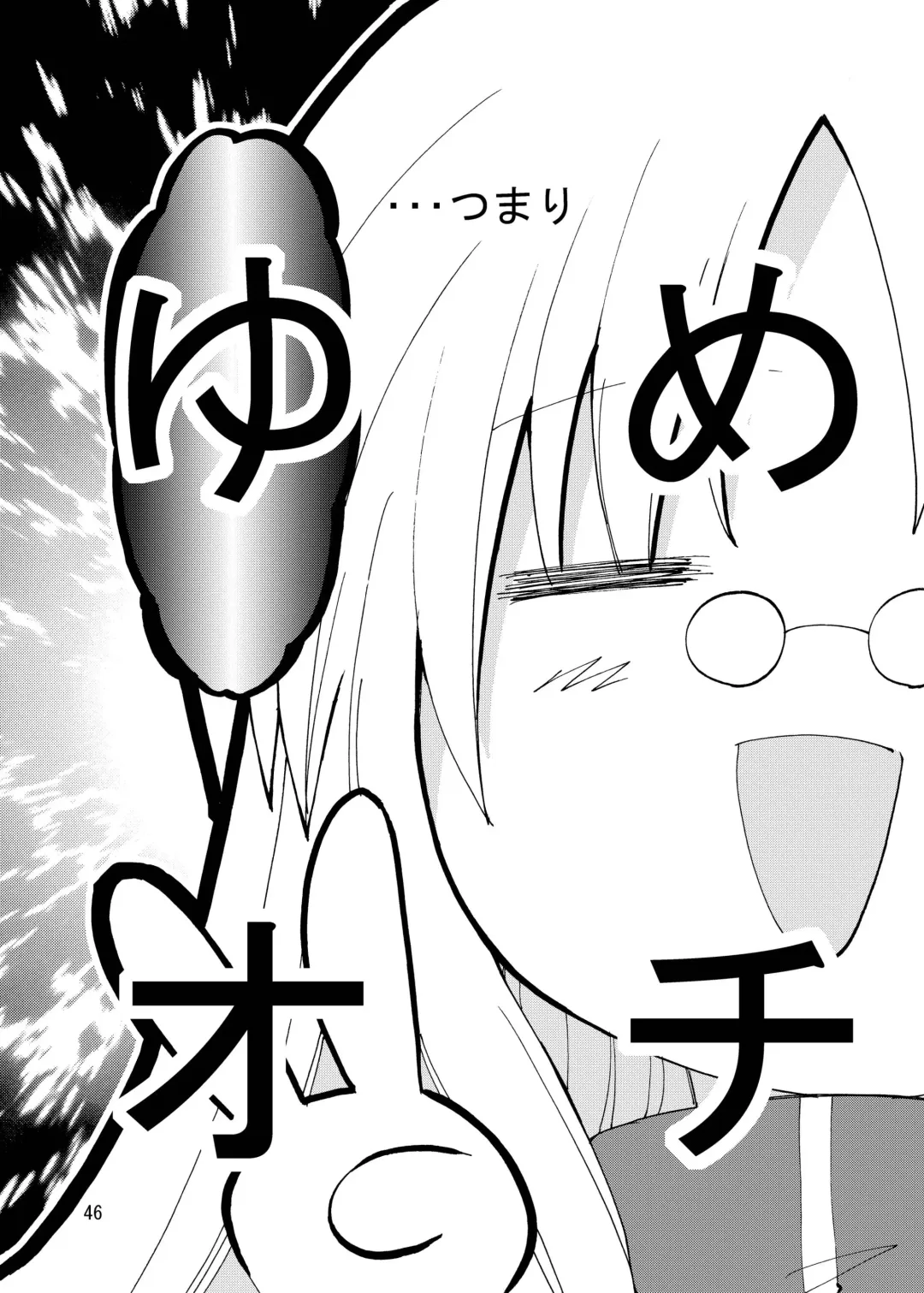 [Suihei Kiki] Suihei Kiki no "Mika ni Mikahara - Remake" ~Mika ni Inu no Sekai~ Fhentai - Page 46