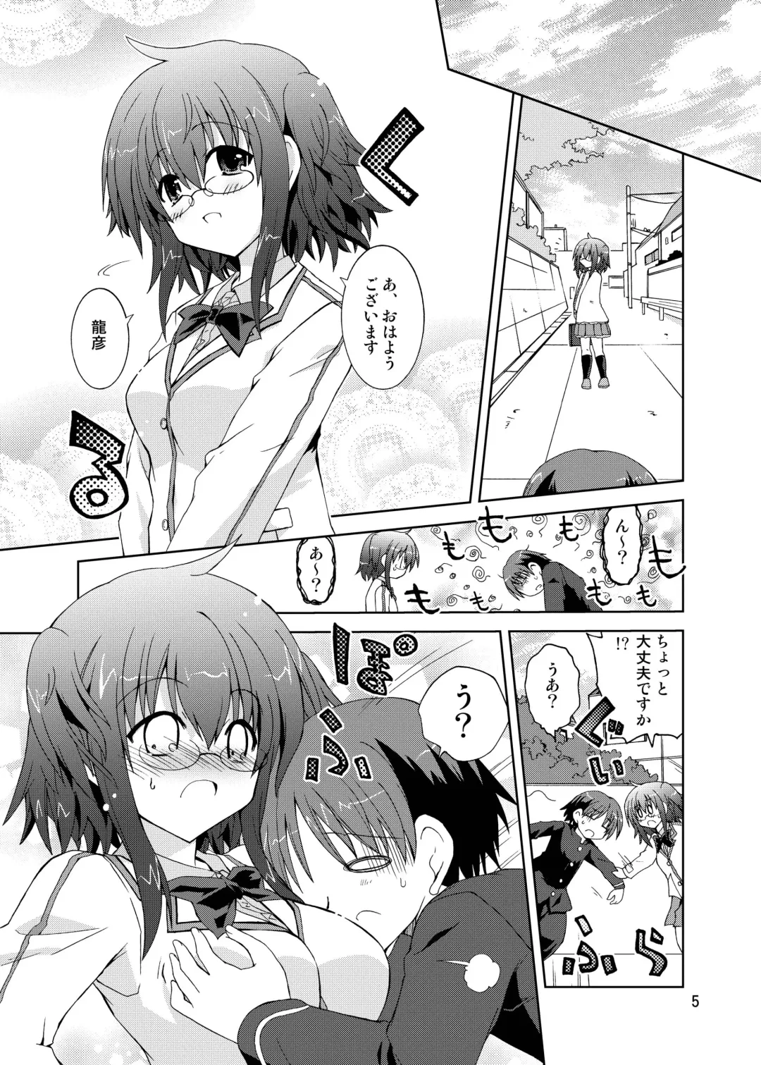 [Suihei Kiki] Suihei Kiki no "Mika ni Mikahara - Remake" ~Mika ni Inu no Sekai~ Fhentai - Page 5