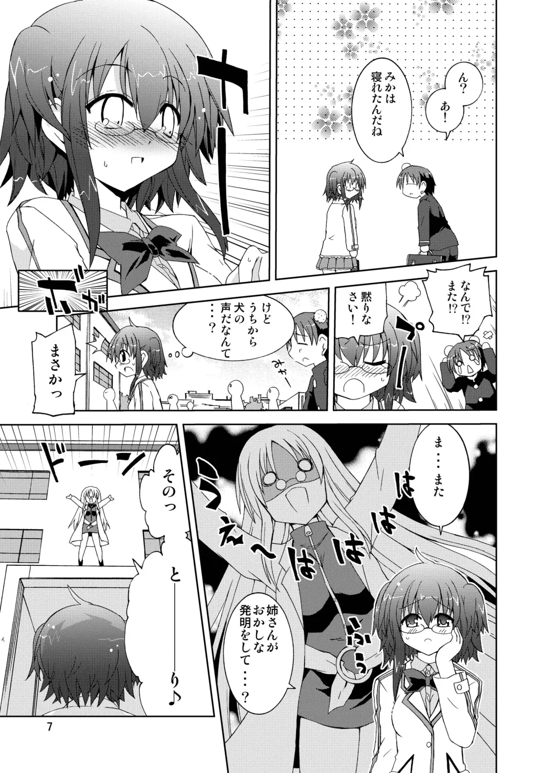 [Suihei Kiki] Suihei Kiki no "Mika ni Mikahara - Remake" ~Mika ni Inu no Sekai~ Fhentai - Page 7