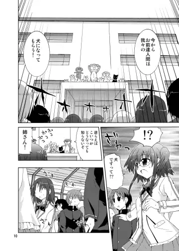 [Suihei Kiki] Suihei Kiki no "Mika ni Mikahara - Remake" ~Mika ni Inu no Sekai~ Fhentai - Page 10