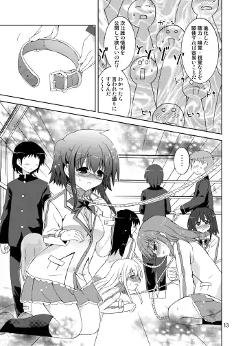 [Suihei Kiki] Suihei Kiki no "Mika ni Mikahara - Remake" ~Mika ni Inu no Sekai~ Fhentai - Page 13