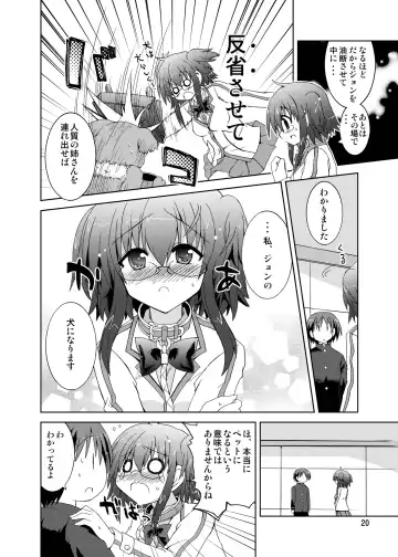 [Suihei Kiki] Suihei Kiki no "Mika ni Mikahara - Remake" ~Mika ni Inu no Sekai~ Fhentai - Page 20