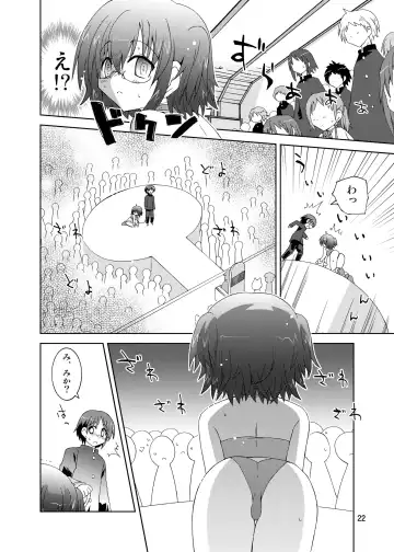 [Suihei Kiki] Suihei Kiki no "Mika ni Mikahara - Remake" ~Mika ni Inu no Sekai~ Fhentai - Page 22