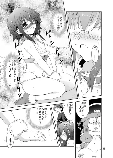 [Suihei Kiki] Suihei Kiki no "Mika ni Mikahara - Remake" ~Mika ni Inu no Sekai~ Fhentai - Page 23