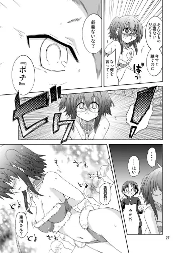 [Suihei Kiki] Suihei Kiki no "Mika ni Mikahara - Remake" ~Mika ni Inu no Sekai~ Fhentai - Page 27