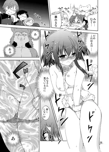 [Suihei Kiki] Suihei Kiki no "Mika ni Mikahara - Remake" ~Mika ni Inu no Sekai~ Fhentai - Page 29