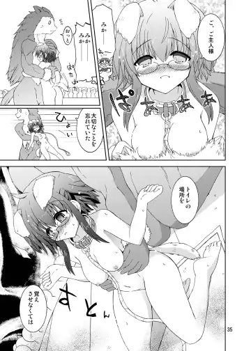 [Suihei Kiki] Suihei Kiki no "Mika ni Mikahara - Remake" ~Mika ni Inu no Sekai~ Fhentai - Page 35