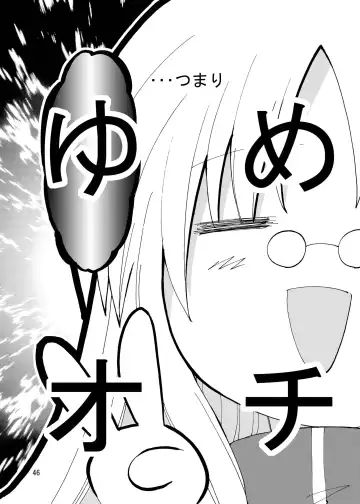 [Suihei Kiki] Suihei Kiki no "Mika ni Mikahara - Remake" ~Mika ni Inu no Sekai~ Fhentai - Page 46