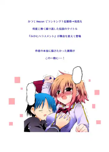 [Suihei Kiki] Suihei Kiki no "Mika ni Mikahara - Remake" ~Mika ni Inu no Sekai~ Fhentai - Page 52